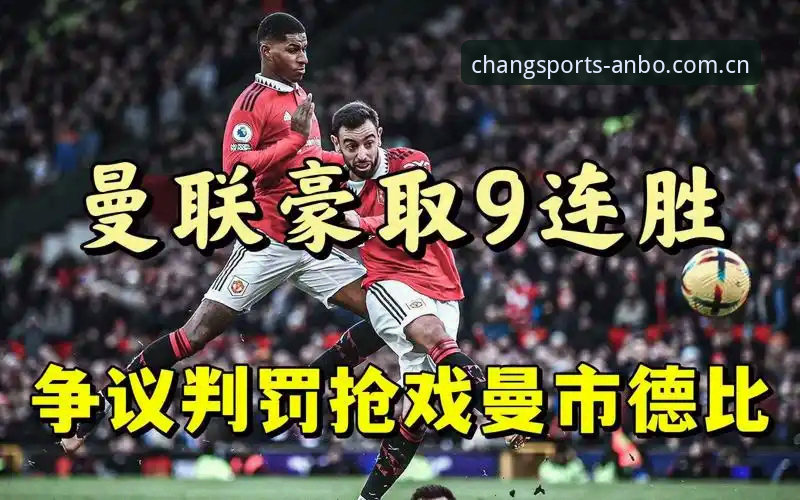 安博体育好用吗评测 从夜店狂欢到赛场回归:格拉利什与皮克福德的深夜事件完整指南