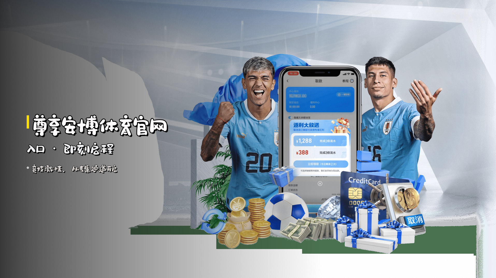 <strong>尊享安博体育</strong>官网入口 · 即刻启程