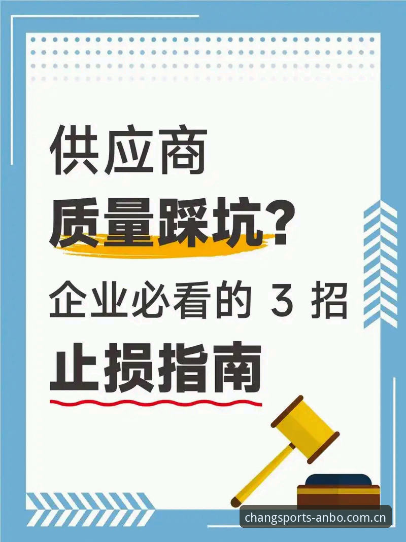 安博体育流畅操作完整指南：从下载到实战的进阶教程