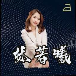 林若曦